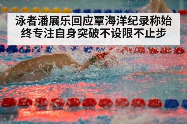 competitive swimming race